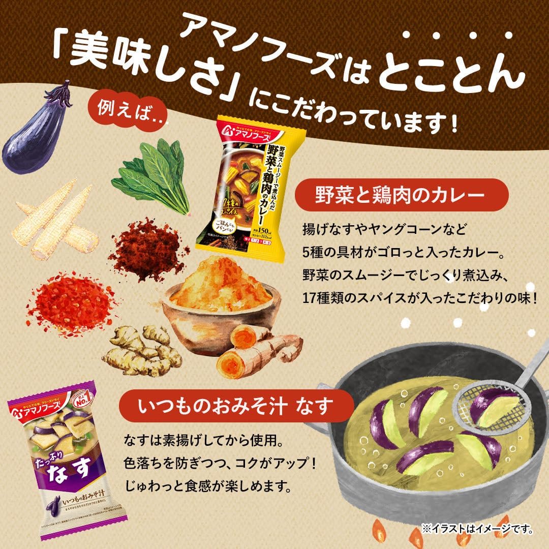 Amano Foods Everyday Miso Soup, Set of 5 Types, 10 Servings