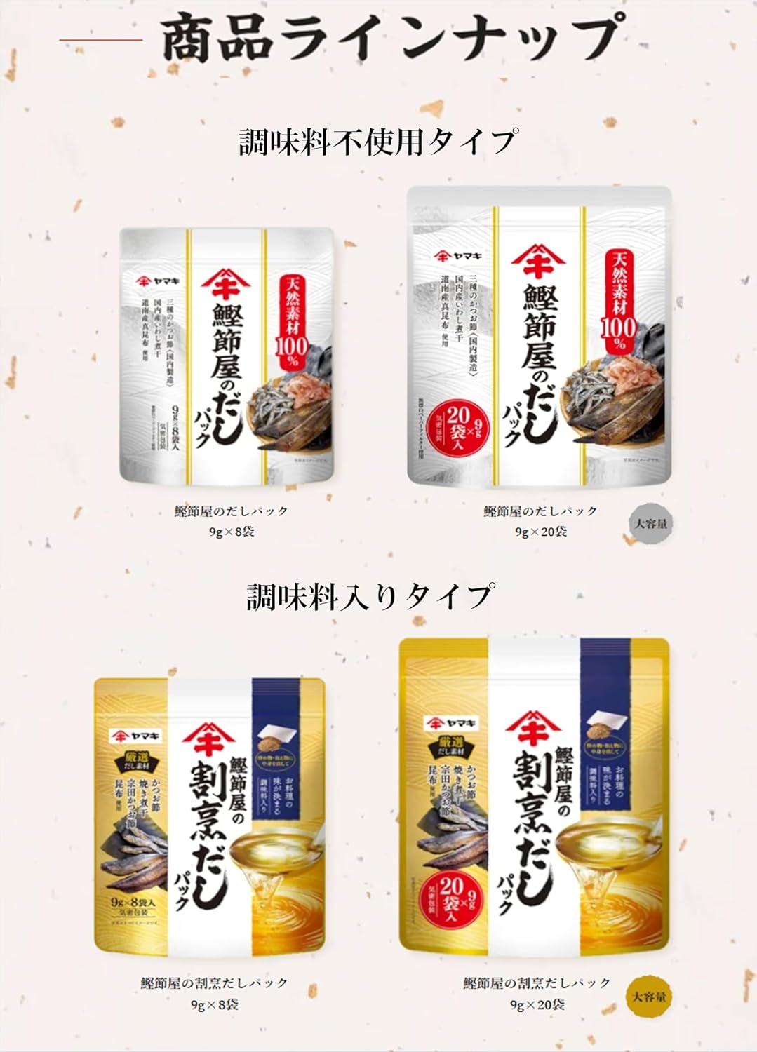 Yamaki Bonito Shop's Kappo Dashi 20 Packs
