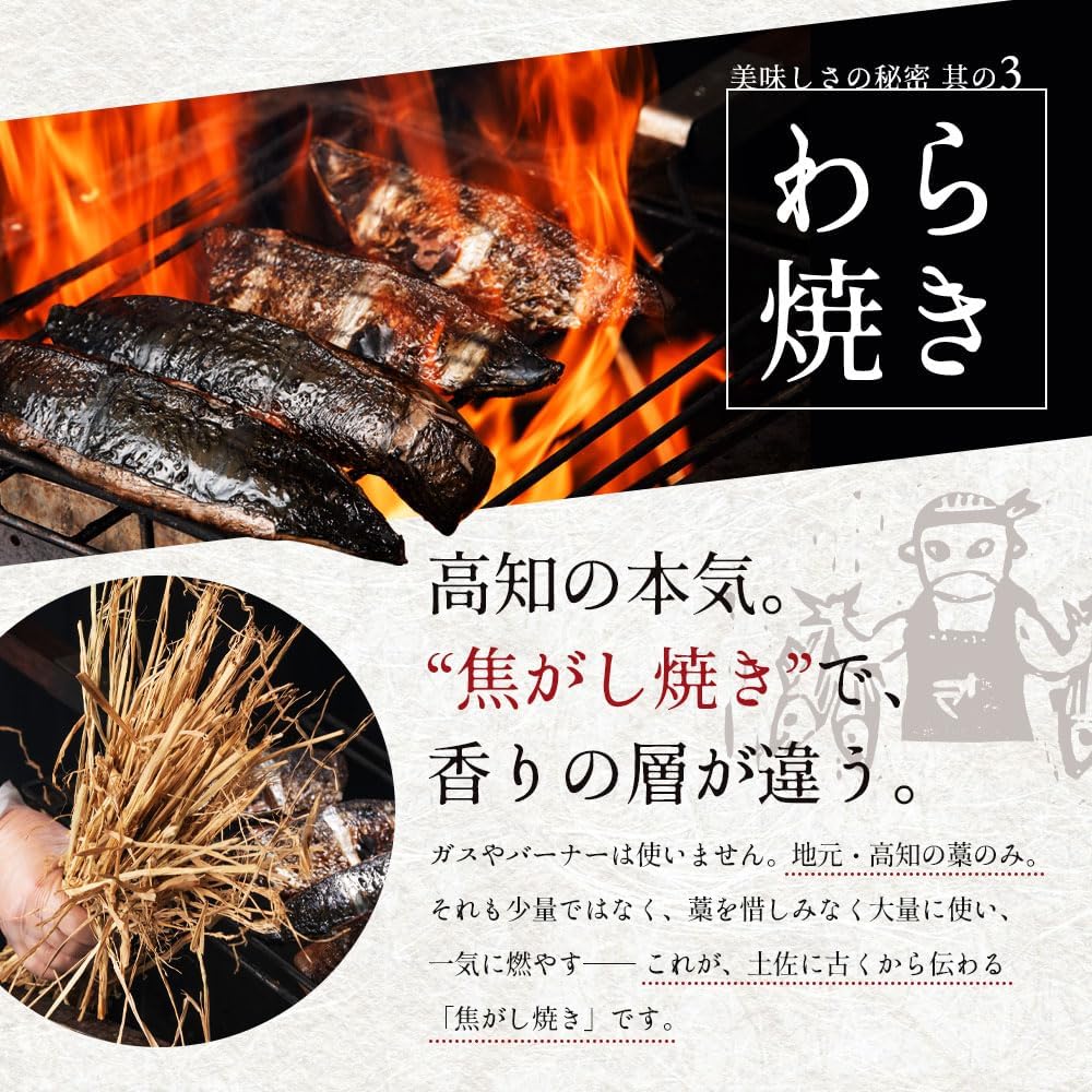 Tosakuri, Made in Kochi Prefecture, Day Return, Full Straw-Grilled Tataki, Approx. 2.2 lbs (1 kg), Gift Birthday (Eco Packaging for Home Use)