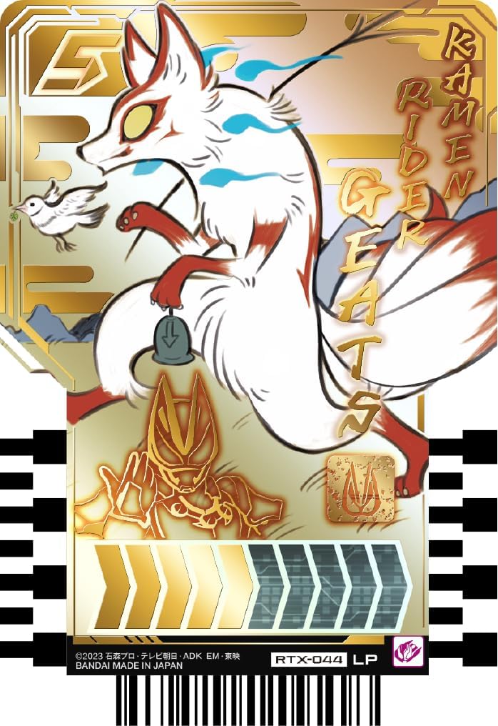 BANDAI Kamen Rider Gatchard Ride Chemey Trading Card PHASE: EX (Box) 10 Pack