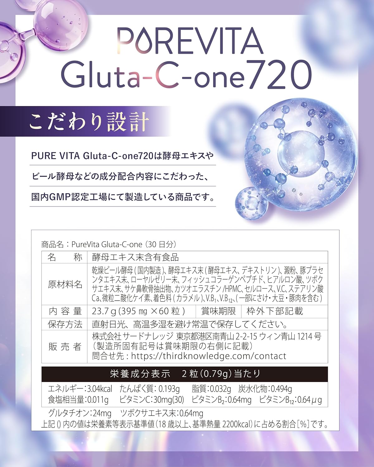 【Drinkable White Pearl Beauty IV Drip】Pure Vita Glutathione Glutathione × Placenta × CICA 3 Major Beauty Ingredients 720mg Supplement 30-Day Supply Vitamin C Hyaluronic Acid Low Molecular Collagen