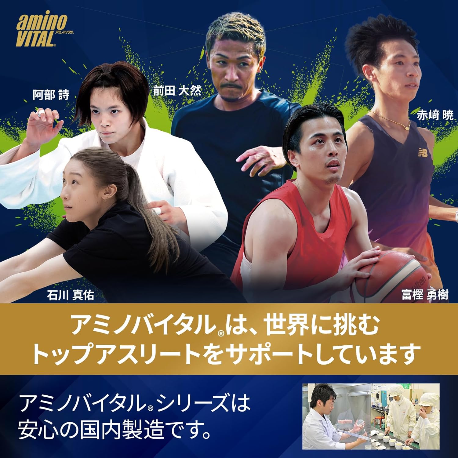 Amino Vital Ajinomoto Pro Grapefruit Flavor, Box of 120, Amino Acid, 120.3 fl oz (3,800 mg), BCAA EAA Conditioning