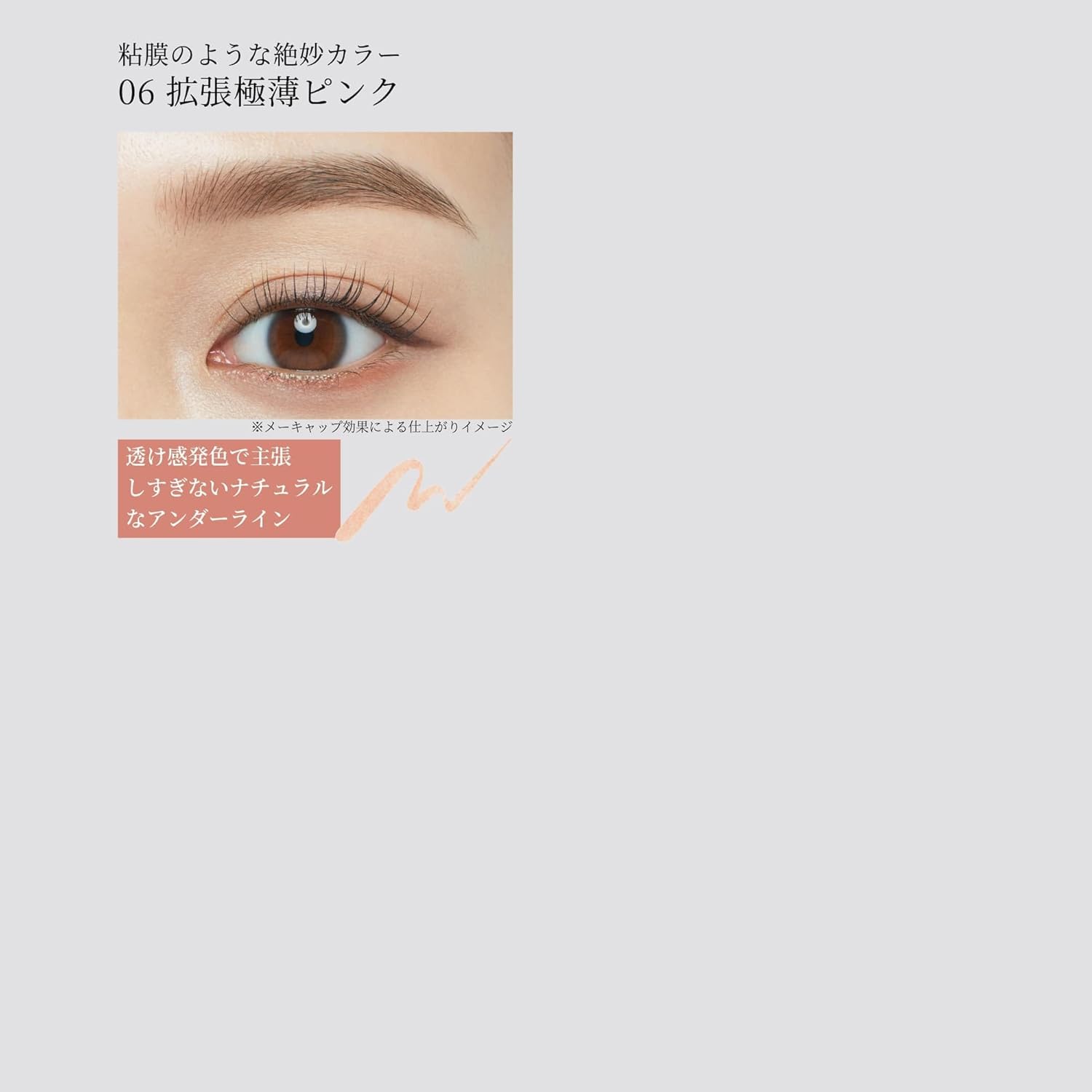 ettusais Eye Edition (Liquid Liner) 06 Extra Thin Pink Eyeliner Waterproof 0.01 fl oz (0.35 ml)