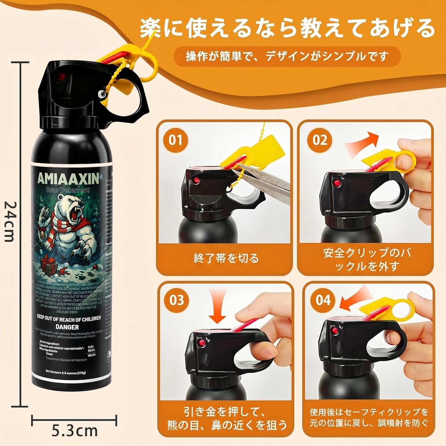 Bear Spray, 9.1 fl oz (270 ml), Supports up to 29.4 ft (9 m), Bear Repellent Spray, Outdoor Activities, Home Protection, Portable Outdoor Spray
