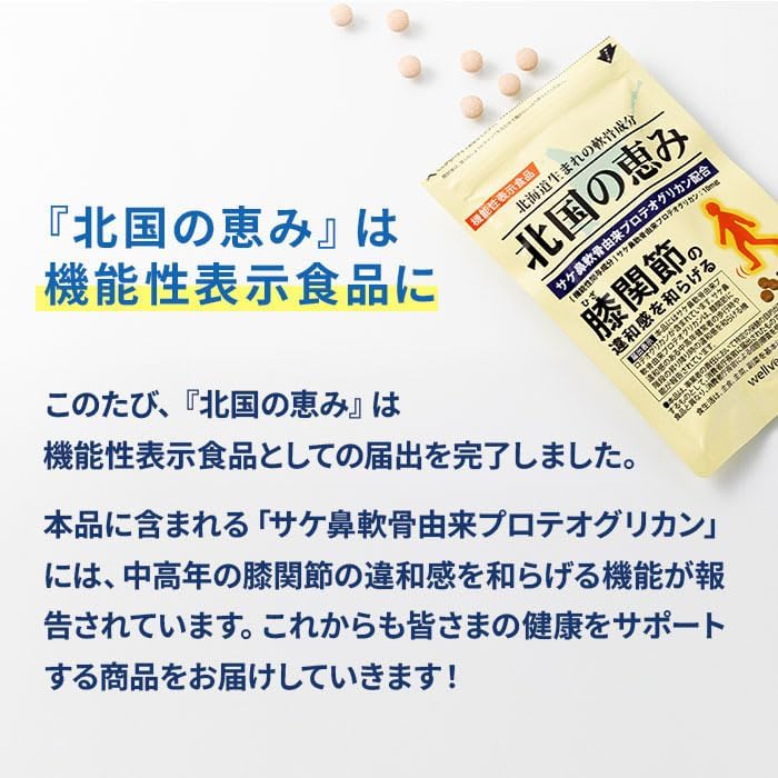 Northern Koku Blessing (186 Capsules/About 2 Month Supplement), Proteoglycan, Knee Supplement, Type 2 Collagen, Food with Functional Claims