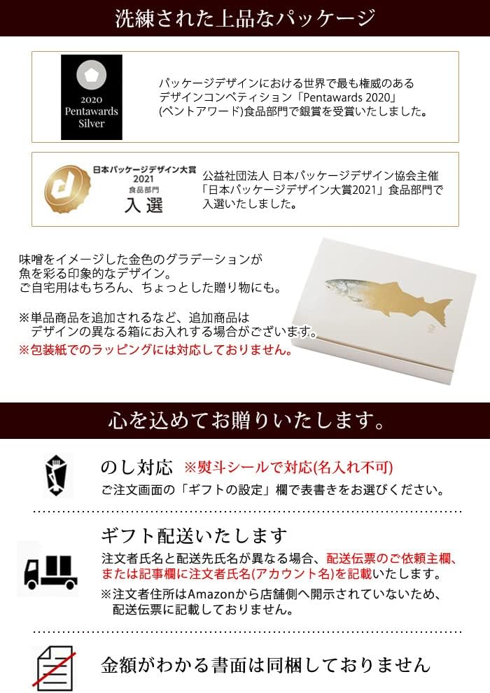 Torigorimonaga (Saikyo Pickled & Pickled Lee, Set of 8 Foods), Summer Gift, Medium Agen, Present, Gift, Pickled Fish, Minaga Suisan