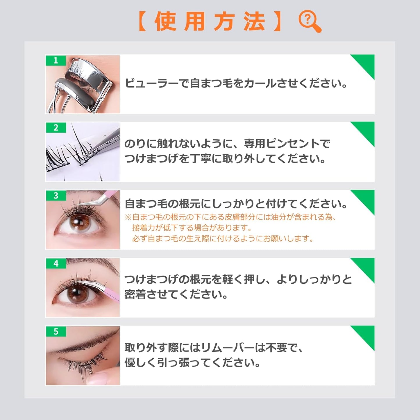 Lower False Eyelashes, No Glue, No Glue, No Glue, 84 Bundles Included, Dedicated Pincent, One-Step Installation, Matsueku, For Beginners, Natural Bundle, Lightweight & Comfortable, Long