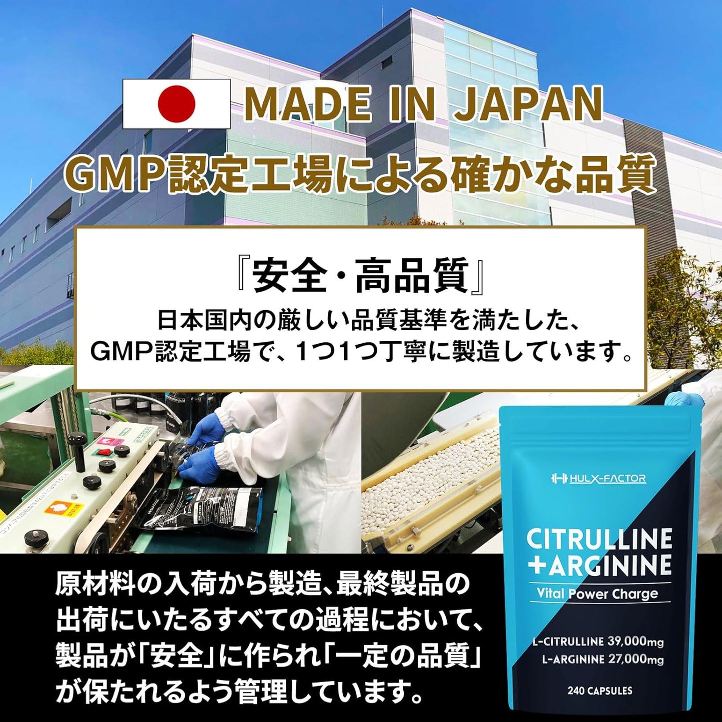 【Physician-Supervised】 HULX-FACTOR Citrulline Arginine 66,000 mg Supplement, Zinc, Maca, Carefully Selected 12 Types, 240 Tablets, Made in Japan