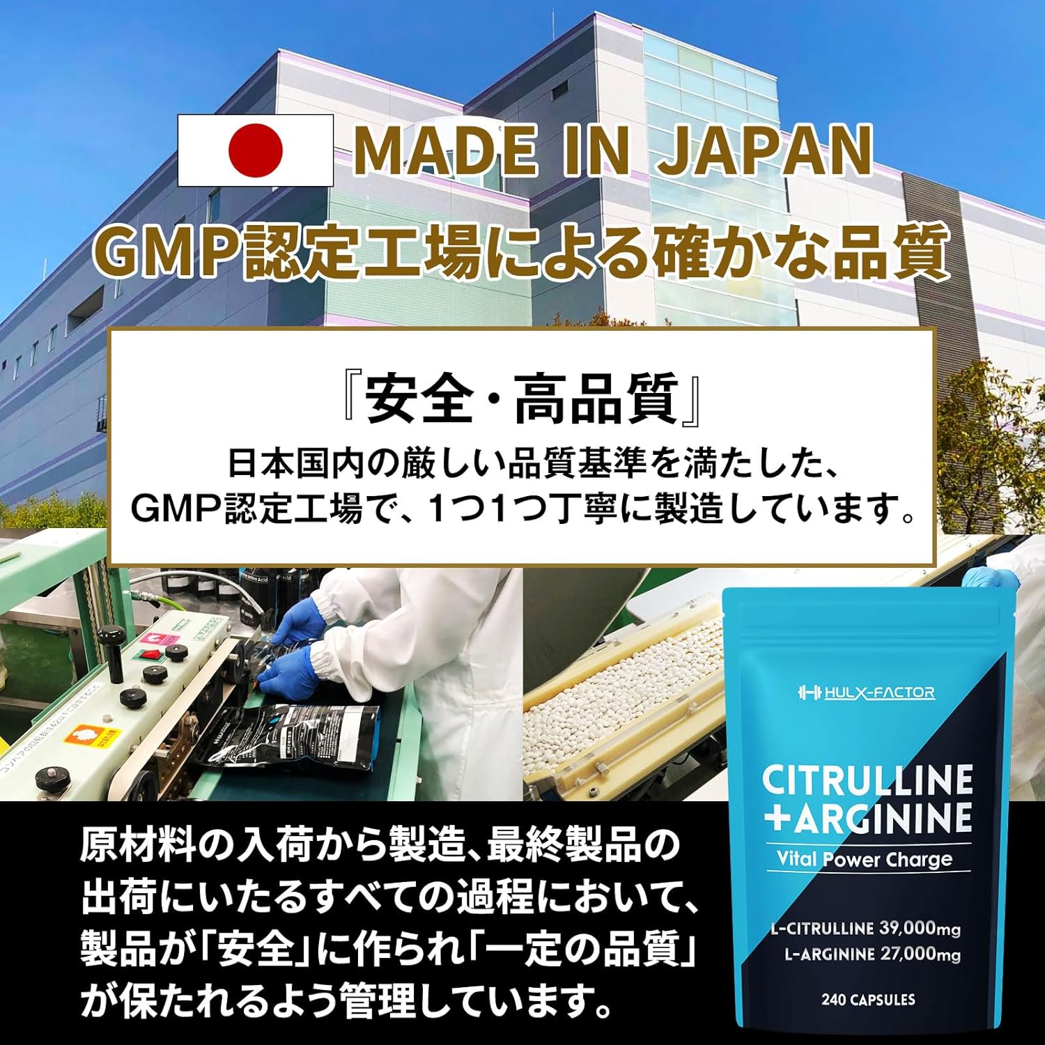 【Physician-Supervised】 HULX-FACTOR Citrulline Arginine 66,000 mg Supplement, Zinc, Maca, Carefully Selected 12 Types, 240 Tablets, Made in Japan