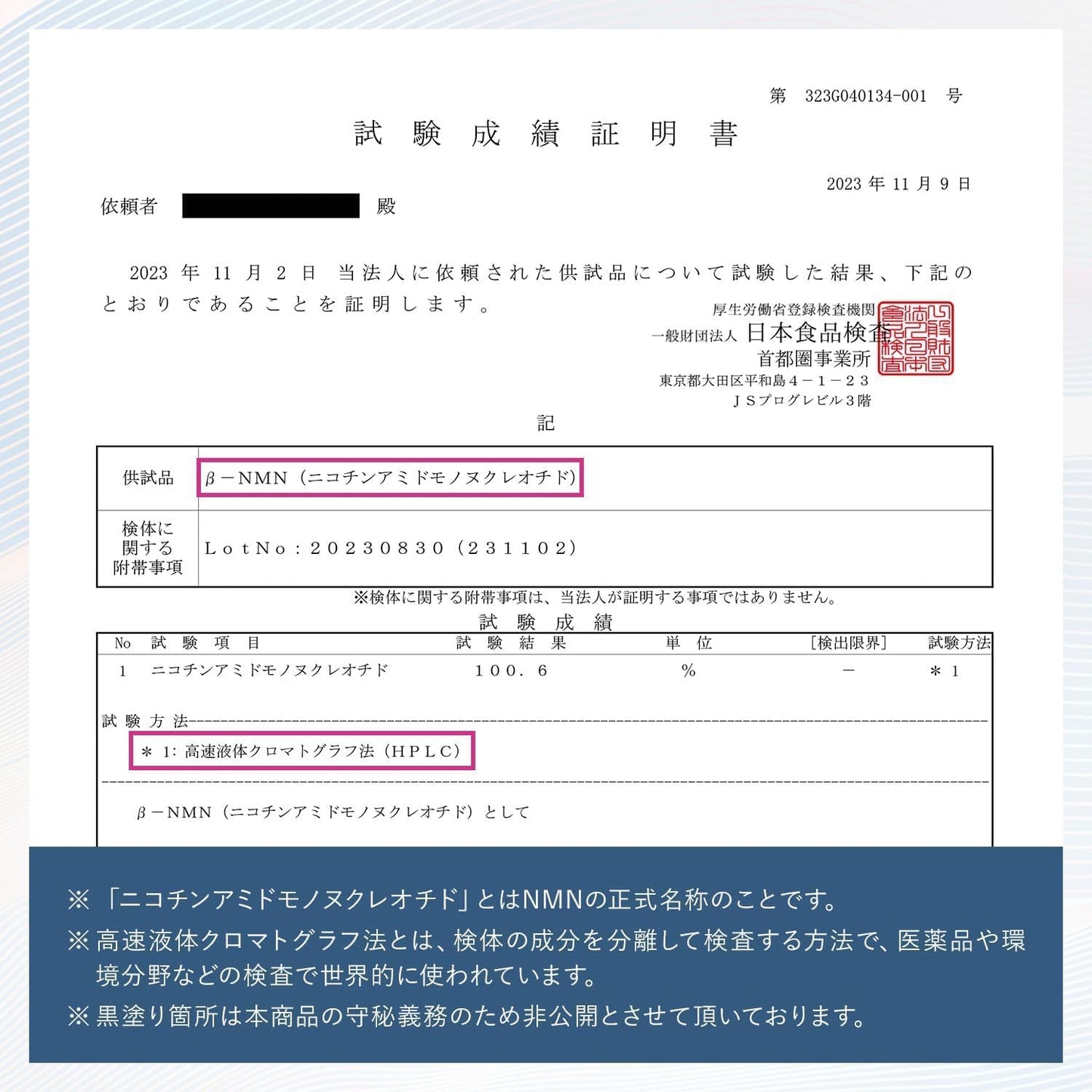 NMN LaboTech-pH Supplement, 23,400 mg (1 Tablet, 260 mg), Made in Japan, 100% High Purity, 90 Capsules, GMP Certified Factory, Pomegranate Extract, Acid Resistant