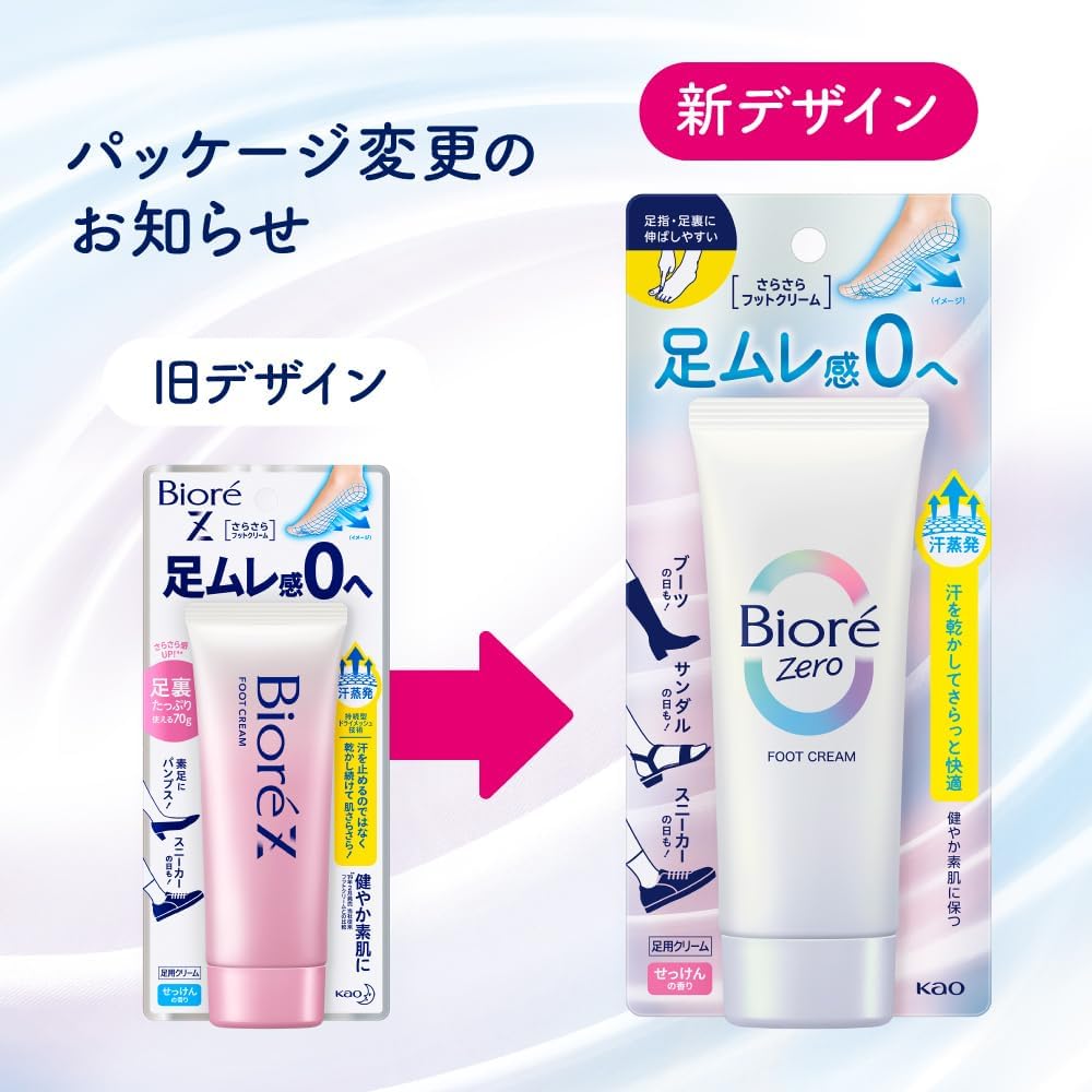 Bioré Bioré Zero Smooth Foot Cream, Soap Scent