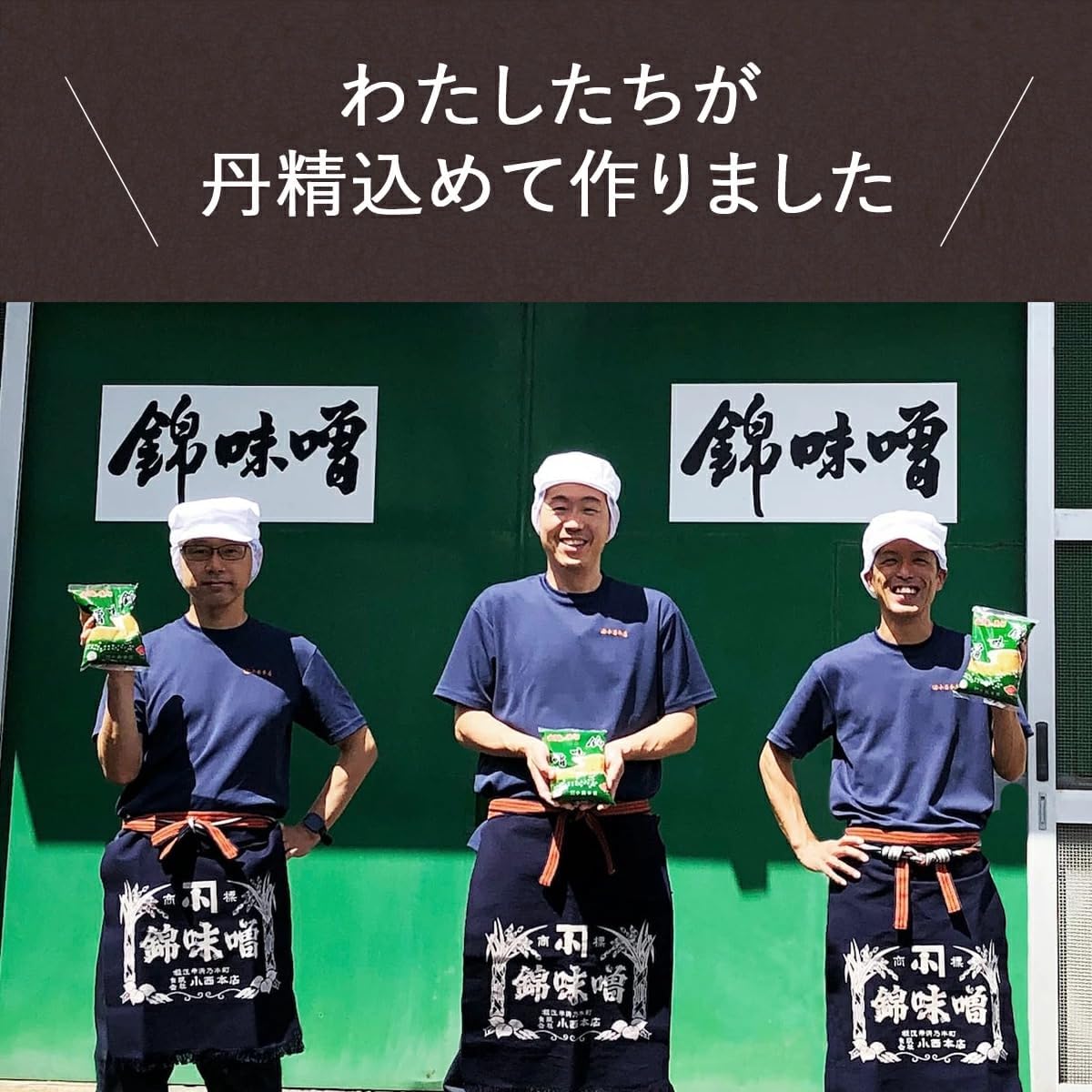 Nishiki Miso Masho, Large Capacity, 2.2 lbs (1 kg), Koji Miso, Domestic Soybeans, 100% Japanese Malt Rice, Koji Miso, Shimane Prefecture, Miso Soup, Miso Soup