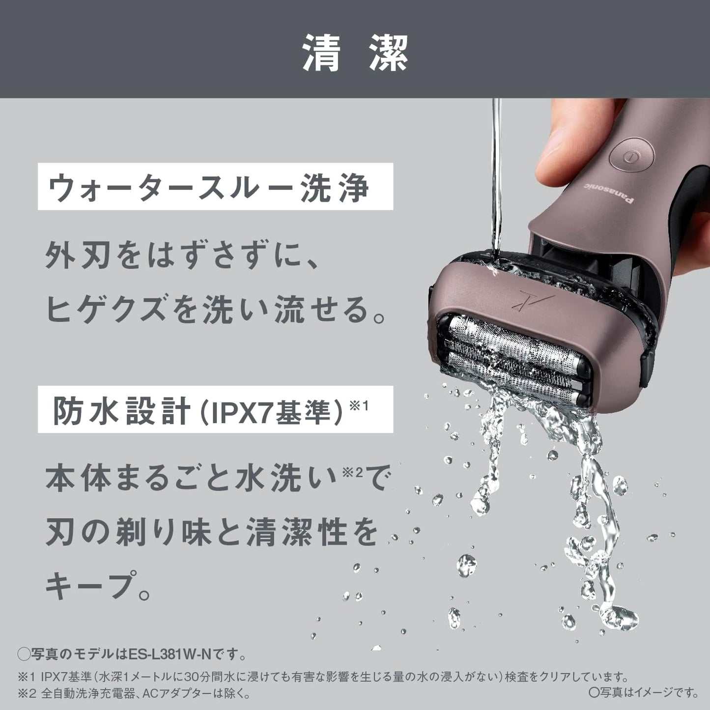 Panasonic ES-L381W-N Men's Shaver, Lamb Dash 3 Blades, Electric Shaver, Fully Automatic Cleaning Charger/AC Adapter Charging, Contact 3D Head, Brown Gold