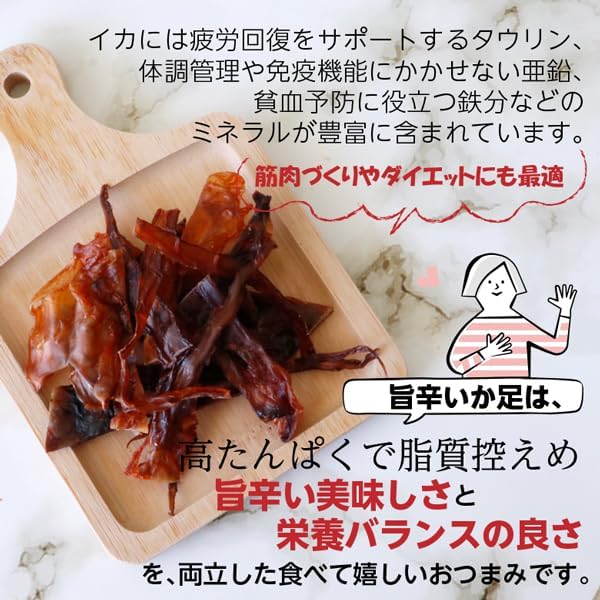 Hokkaido Iine Market, Made in Hakodate: An addictive taste for adults. Lane Delicious Spicy Feet 7.1 oz (200 g) | Spicy Delicious Snacks / Zippered Bags Ranking Included! [Infinite Snacks]