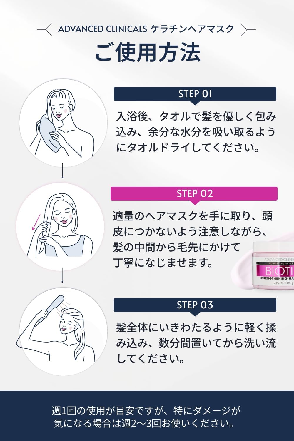 Advanced Clinicals Biotin Hair Mask, Hair Pack, Large Capacity, 12.0 oz (340 g)