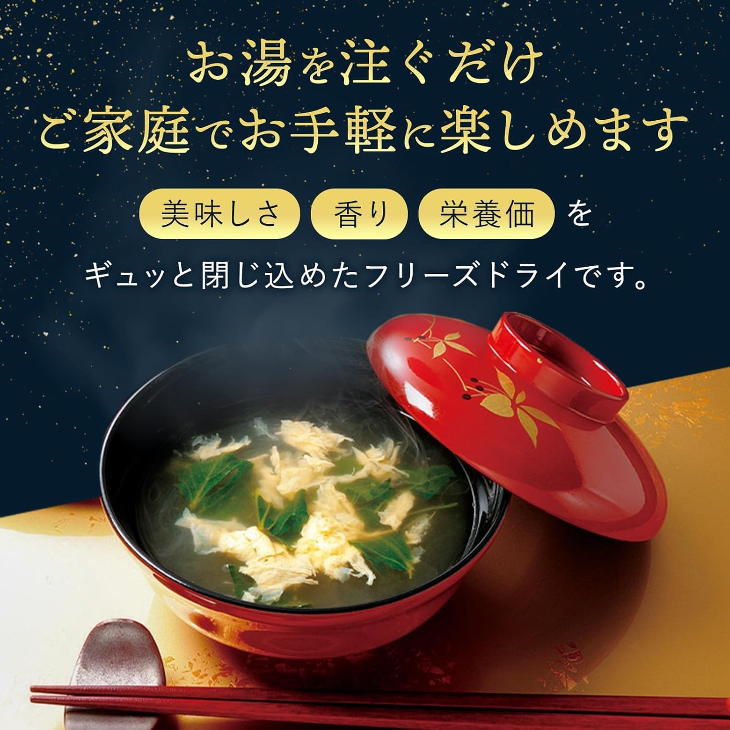Freeze-Dried Miso Soup, 16 Varieties, 32 Servings, Packaged by Amano Foods, Emergency Food, Room Temperature Storage, Emergency Supply, Disaster Preparedness