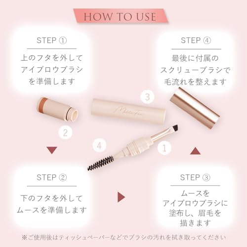 Milfee Thin Eyebrow Airy Moose (03 Mauve Pink) New Feeling Moose Eyebrow Pencil Brush Waterproof Never Fall Off MilleFee