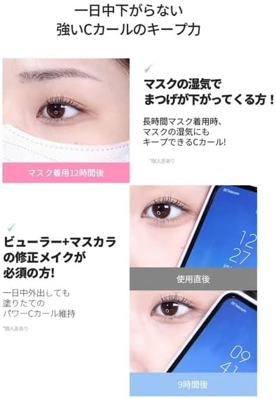 Milk Touch All Day Volume & Curl Mascara (Black) Waterproof Curl Keep Fiber Filled