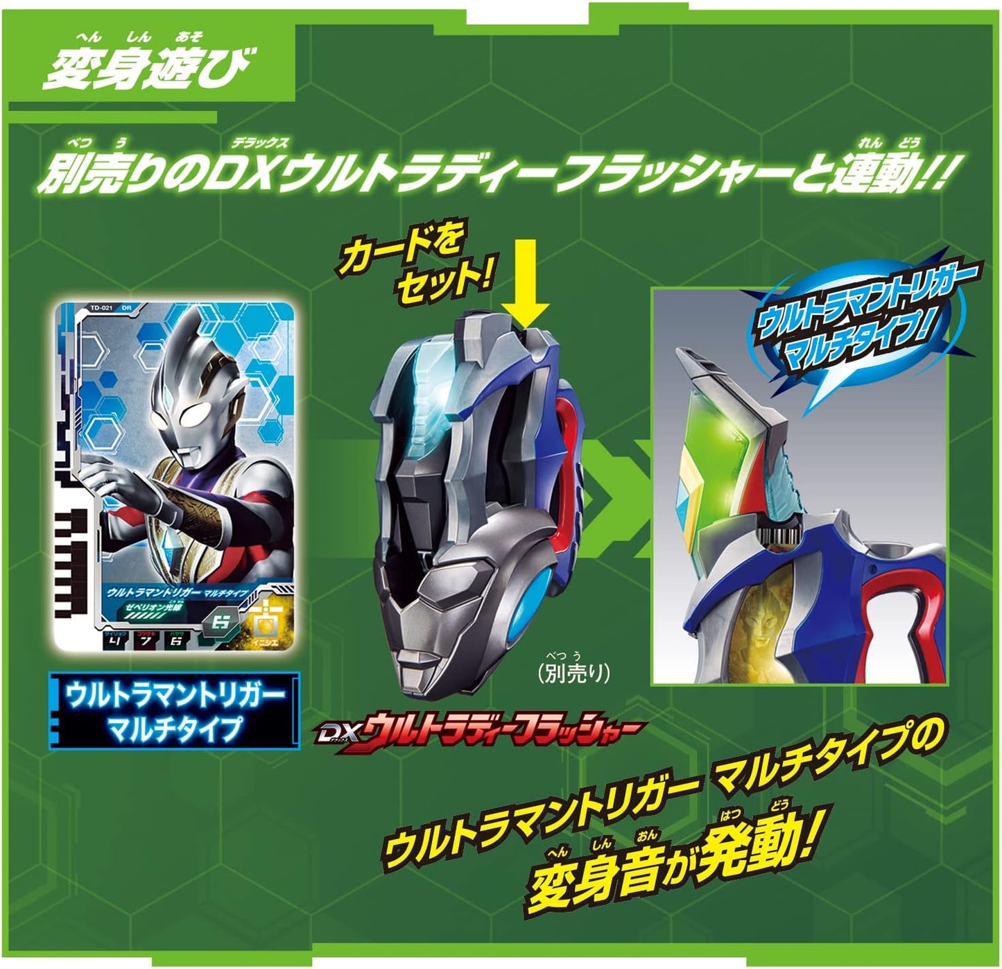 Bandai Ultraman Decker DX Ultra Dual Sword (Recommended Age: 3 years and up)