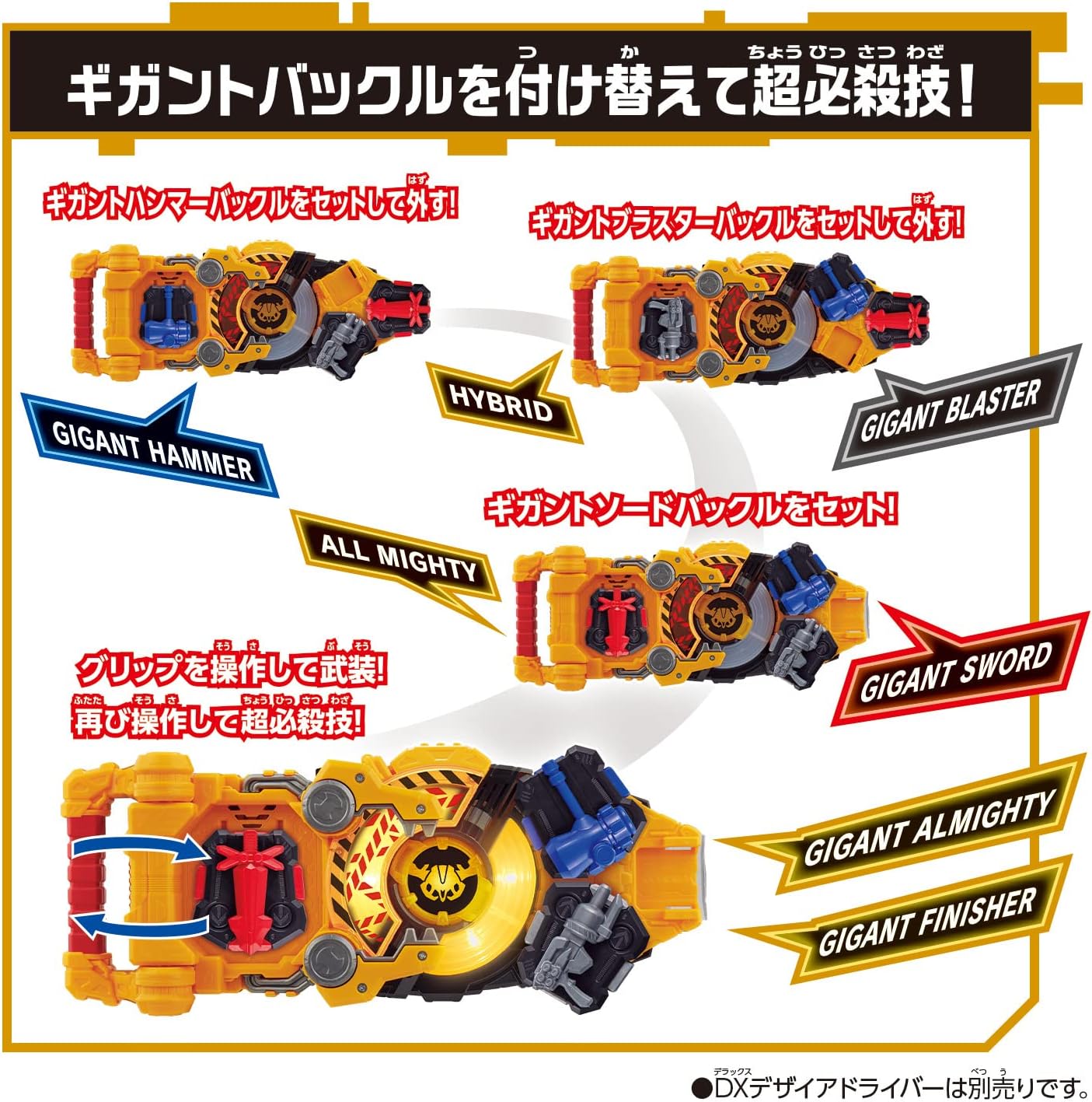 [BANDAI] Kamen Rider Geats DX Powered Builder Buckle & Gigant Buckle Set