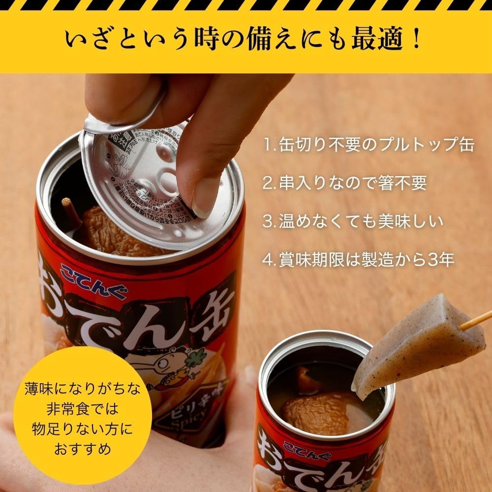 【Exclusive】Official Kotengu Oden Canned Goods, Spicy Ganmo and Daikon, 12 Cans, Gift for Those Living Apart, Canned Snacks, Side Dish, No Chopsticks Needed, Also for Outdoor Use