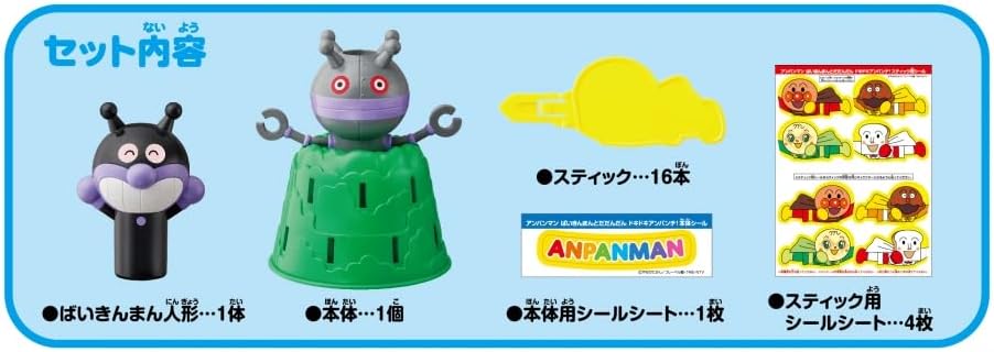 Anpanman Baikinman and Dadandan Dokidoki An-Punch!