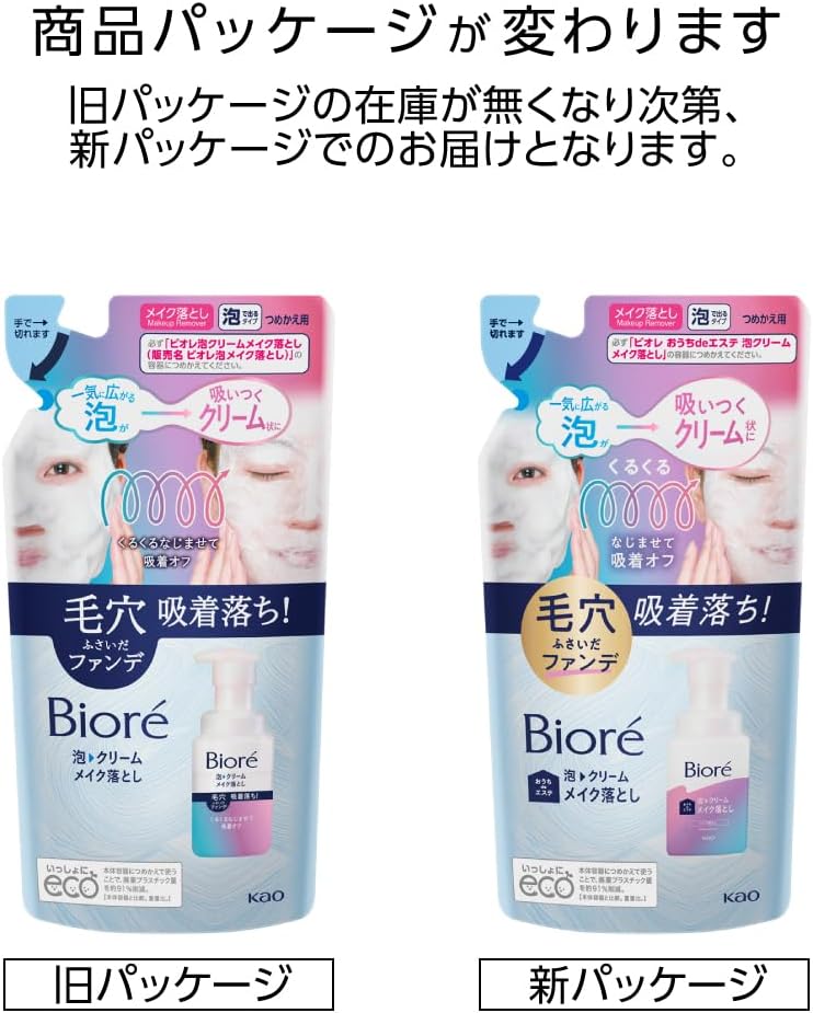 Bioré Foaming Cream Makeup Remover Refill, 6.1 fl oz (170 ml), Removes Pore Foundation and Foundation, Oil Free, No Need to Wash Face, Cleansing