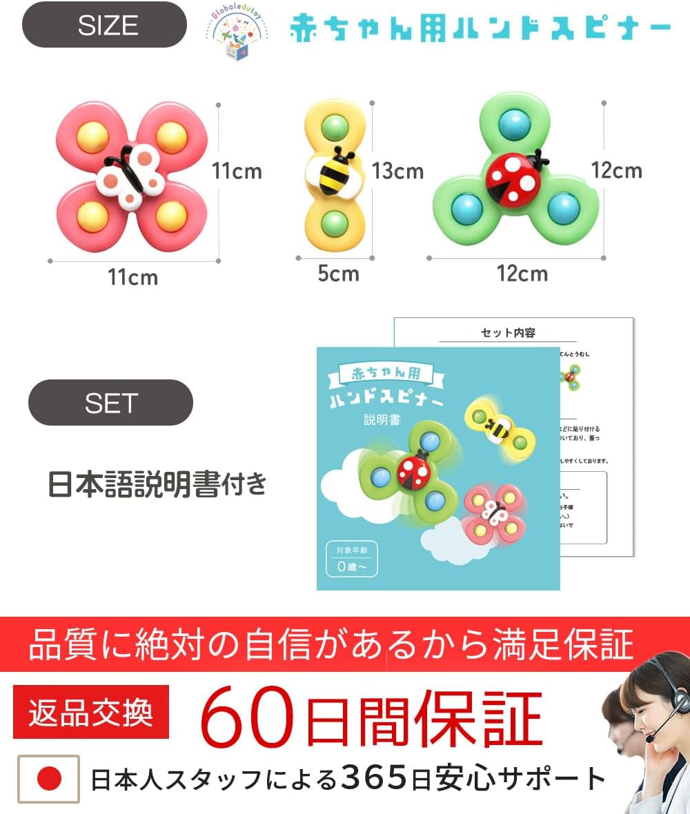 Hand Spinner (Recommended by Educational Professionals) Baby Toy, Bath Toy, 0 Years Old, Water Play, Suction Cup Included, Set of 3, Passed Food Sanitation Law Test (OPP-Bag Package)