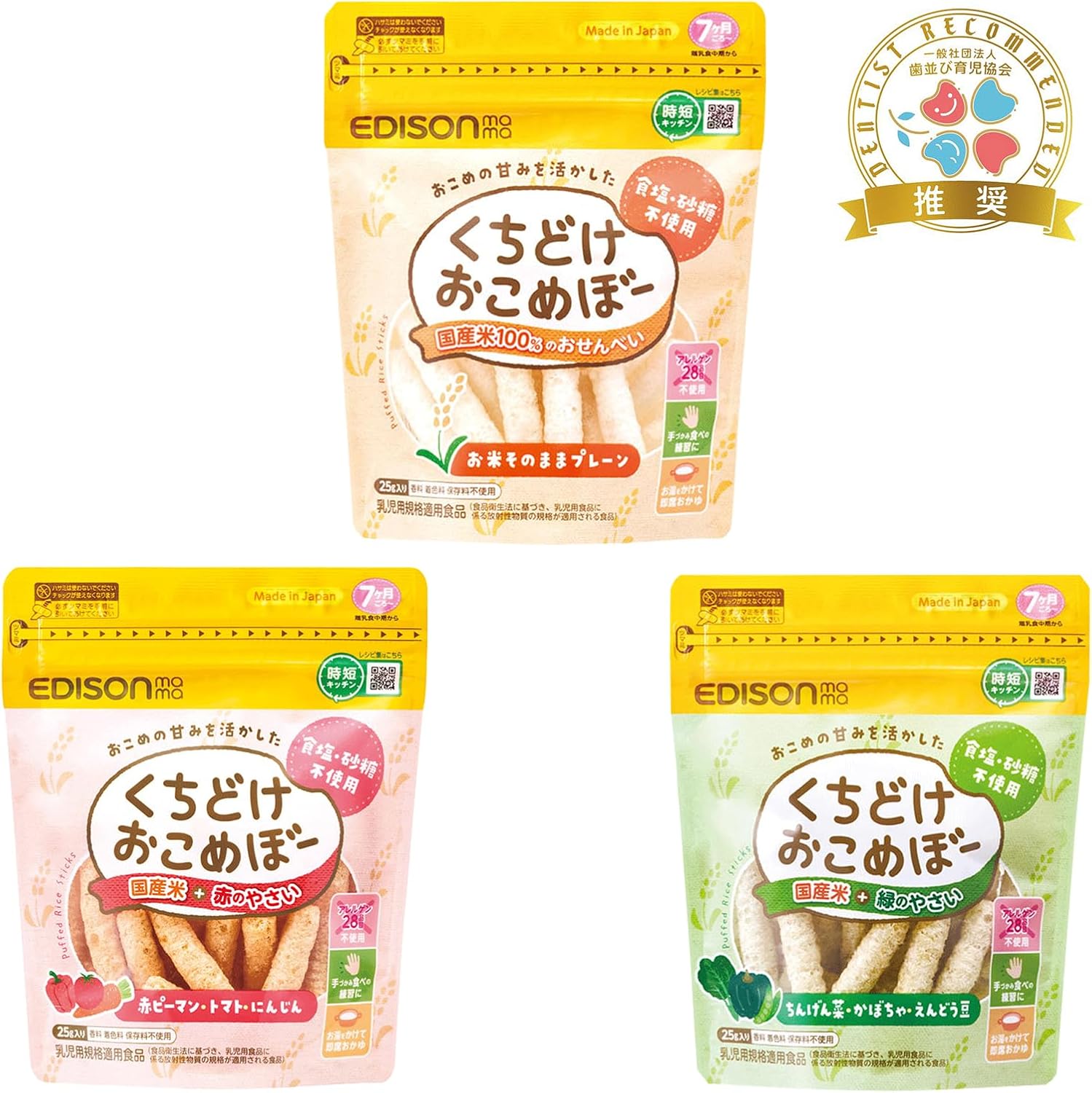 EDISONmama(エジソンママ) Smooth Rice Crackers Green Vegetables 25g 7 months~ / Finger Food Crackers Can Also Be Used for Rice Porridge