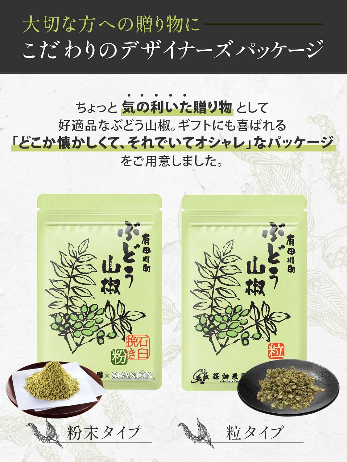 SPANION Powdered Pepper, Made in Aritagawa Town, Wakayama Prefecture, 0.4 oz (12 g), Japanese Pepper, Seasoning, Gift
