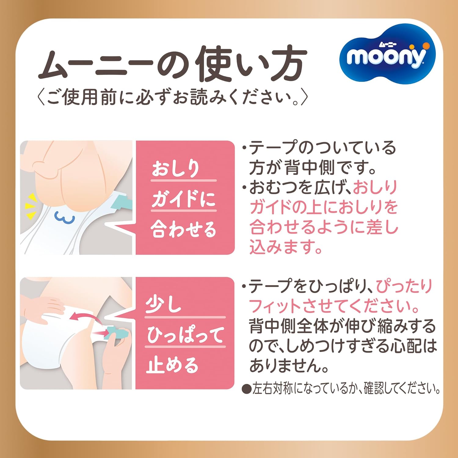 【旧品】【Tape S Size】Natural Moony Organic Cotton Diapers (4-8 kg) 58 Pieces