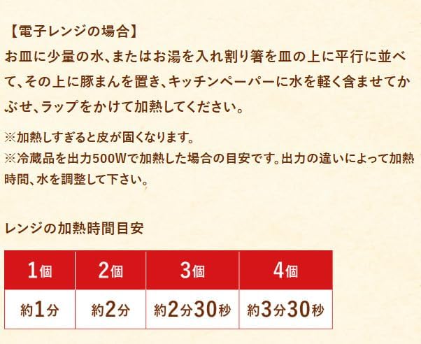 【Refrigerated Shipping】551 Horai Pork Buns, 6 Pieces | Osaka Specialty Steamed Manju Pork Buns for Souvenirs | Shelf Life Refrigerated for 5 Days Including Production Date | Easy in the Microwave for | A slightly sweet dough that matches your eating