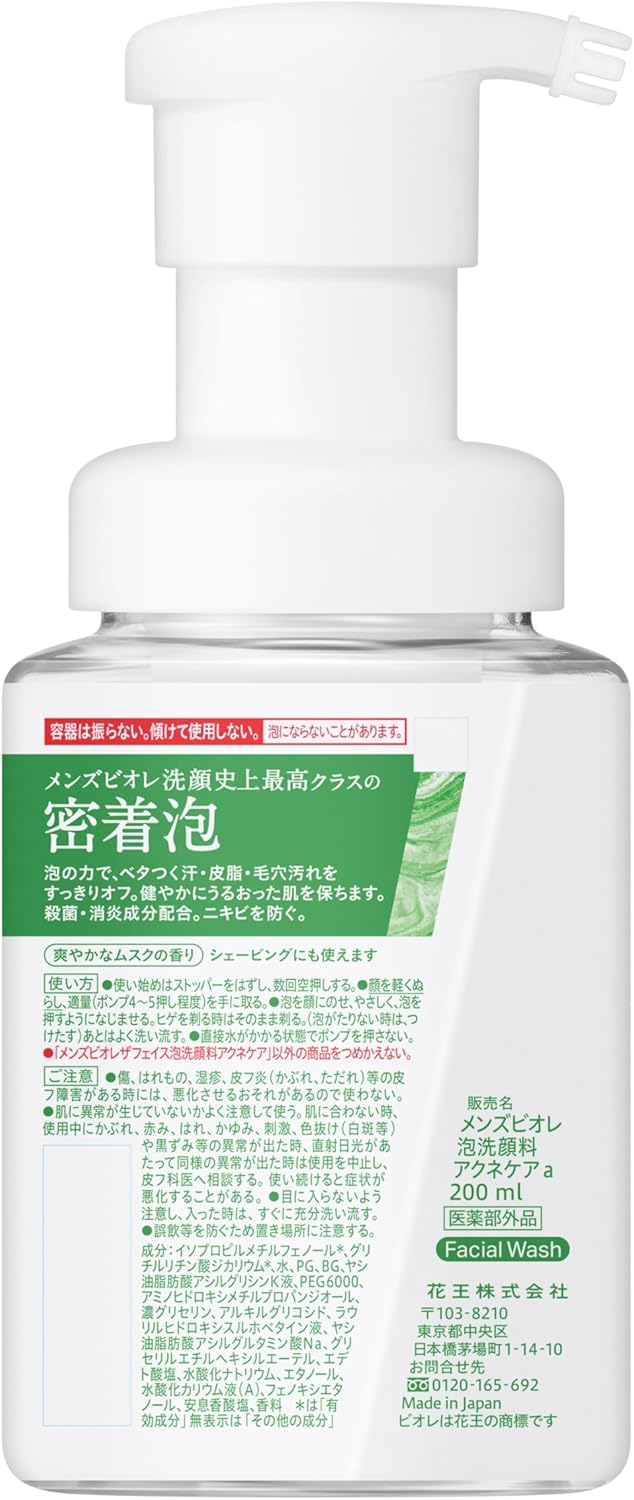 Men's Biore The Face Medicated Acne Care Main Unit [Foam Type] [Pore Care] [Men's]