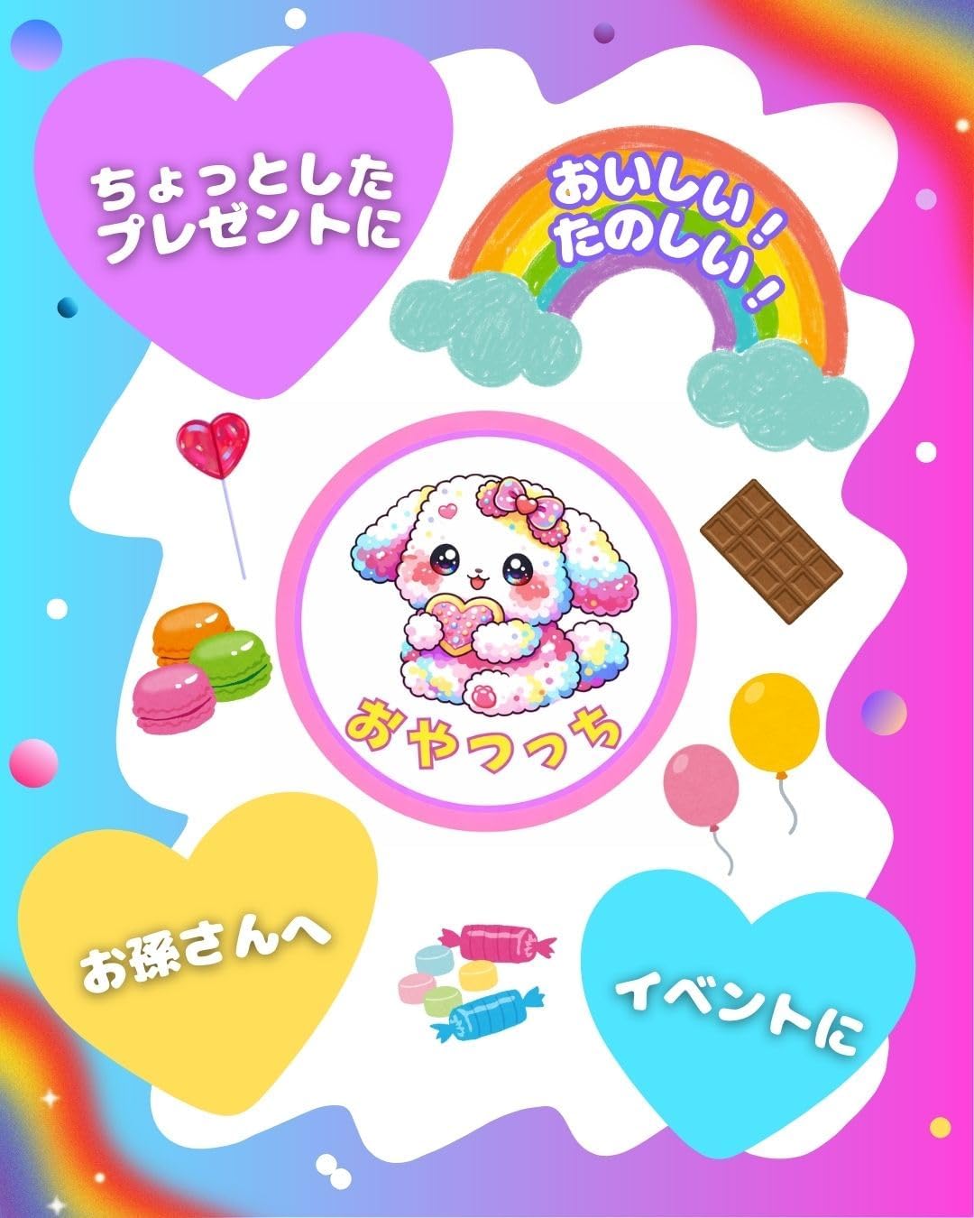 Assorted Snacks for Kids, Stickers, Unisex, Petite Gift, Snacks