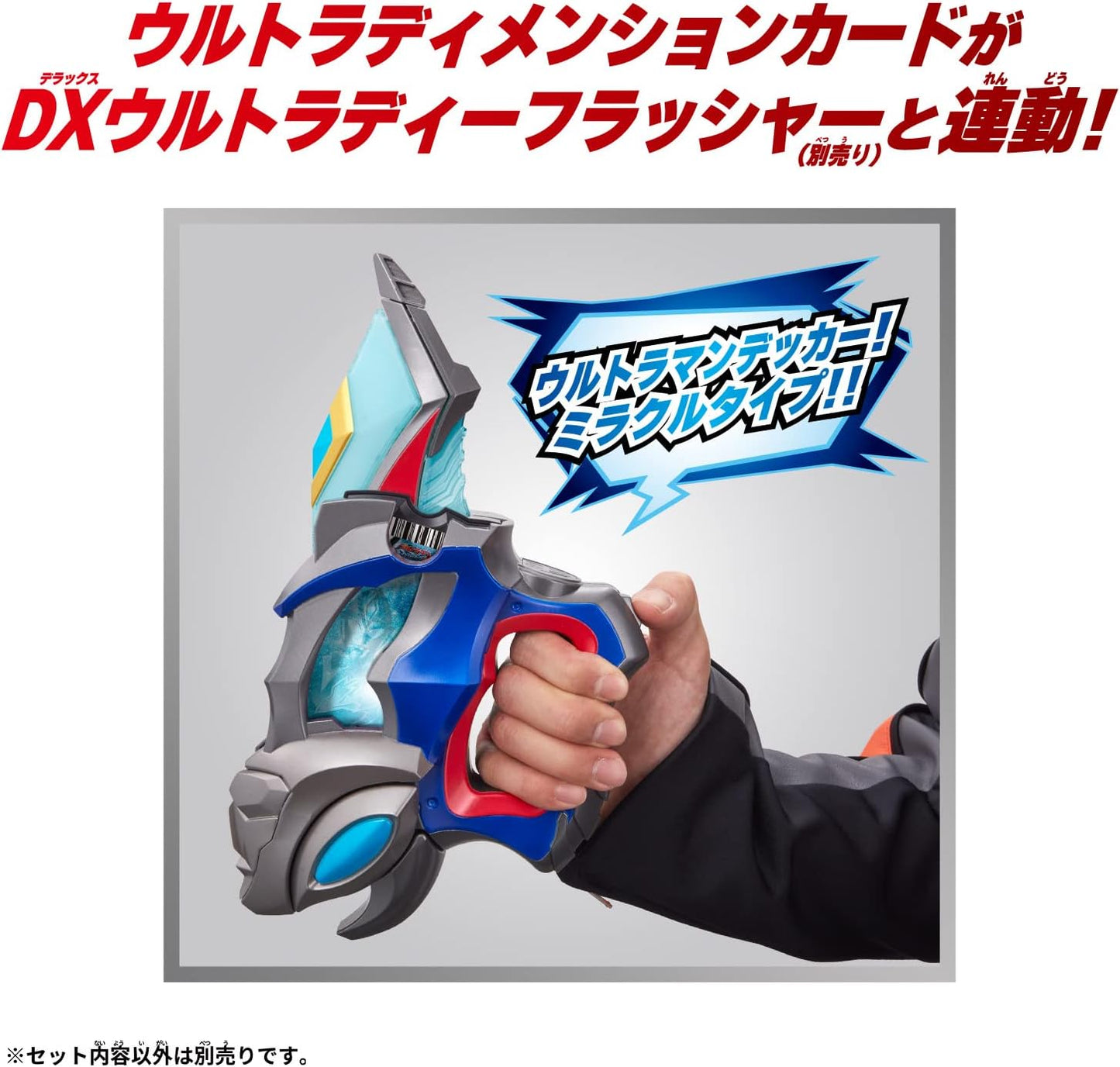Bandai Ultraman Decker DX Ultra Dimension Card 02 Ultraman Decker Miracle Type Set
