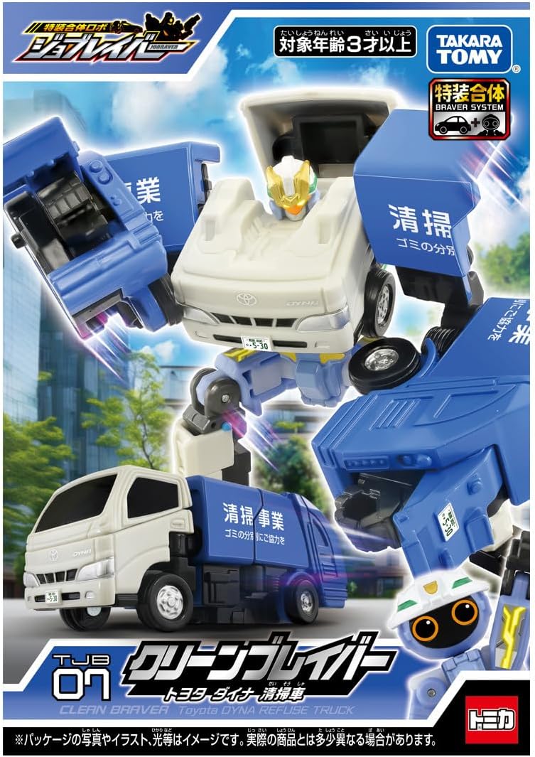 Takara Tomy Job Braver TJB07 Clean Braver Toyota Dyna Cleaning Car, Mini Car, Toy for Ages 3 and Up