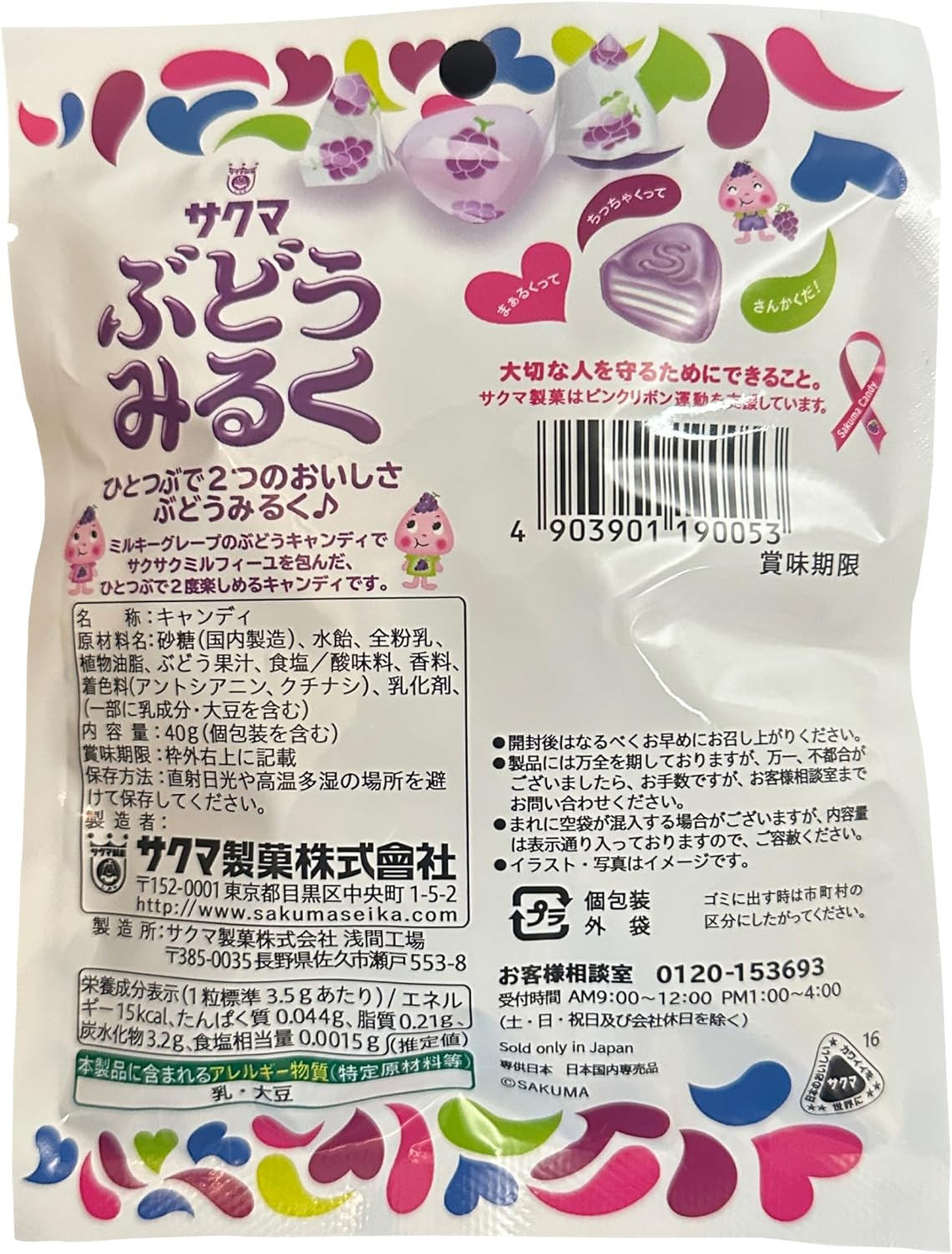 Sakuma Confectionery (Strawberry Milk, Ringomiruku, Grape Milk, Remon Koritto), Set of 4, Long Selling Candy, Fruit Milk Flavor, Individual Packaging, Snacks, Assorted, Candy Candy