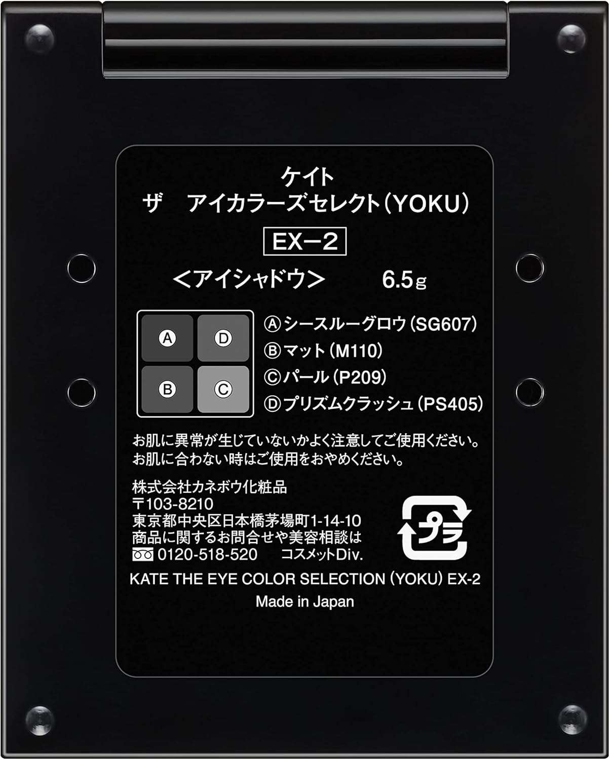 Kate The Eye Colors Select (YOKU) EX-2