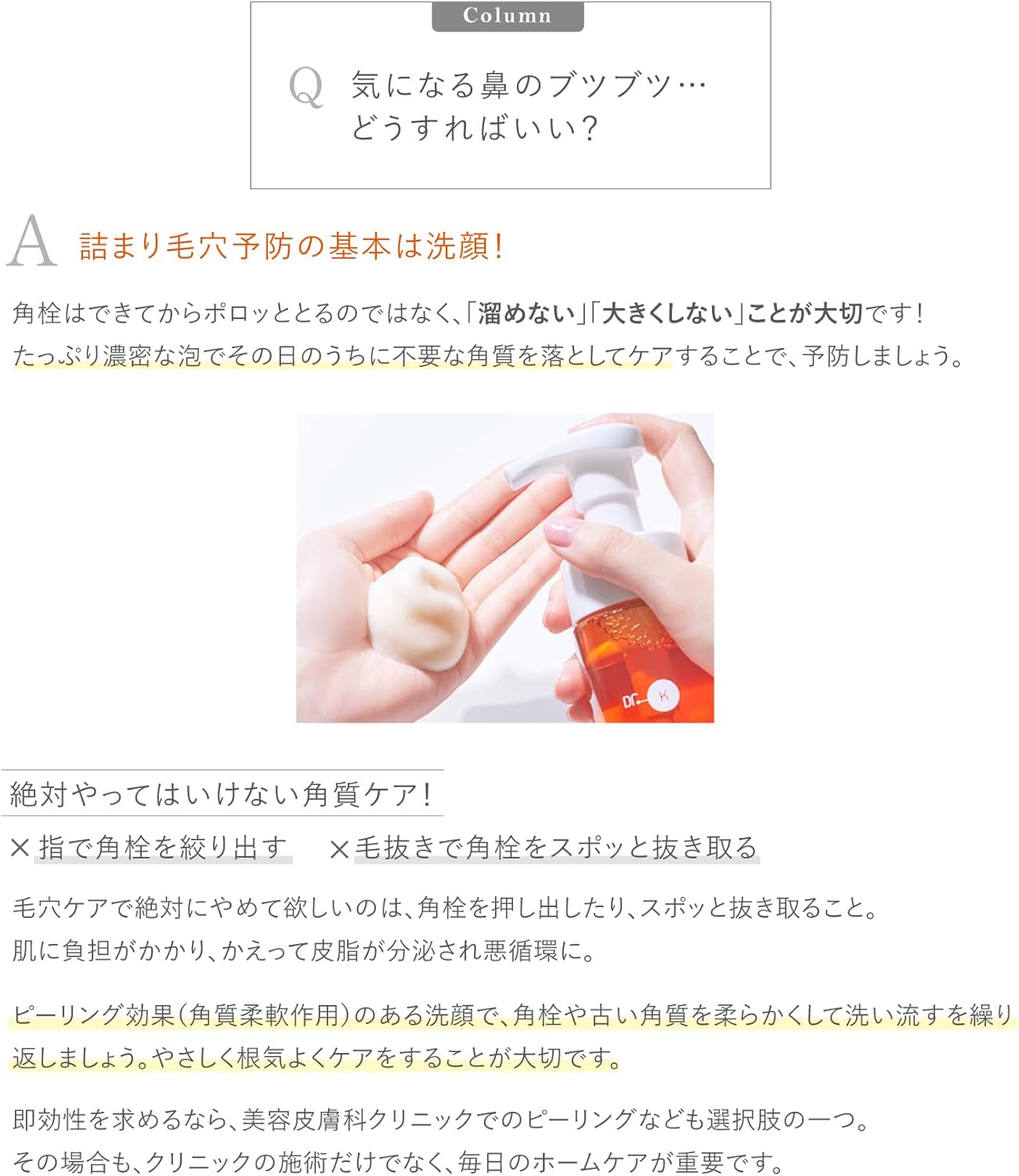 Dr.K (Dr.K) ABC-G Peel Wash (200mL / Facial Cleanser/Foam Cleanser) Blackheads, Keratin Care, Pores, Peeling Cleanser (Contains Retinol/Niacinamide/Vitamin C/Glutathione)