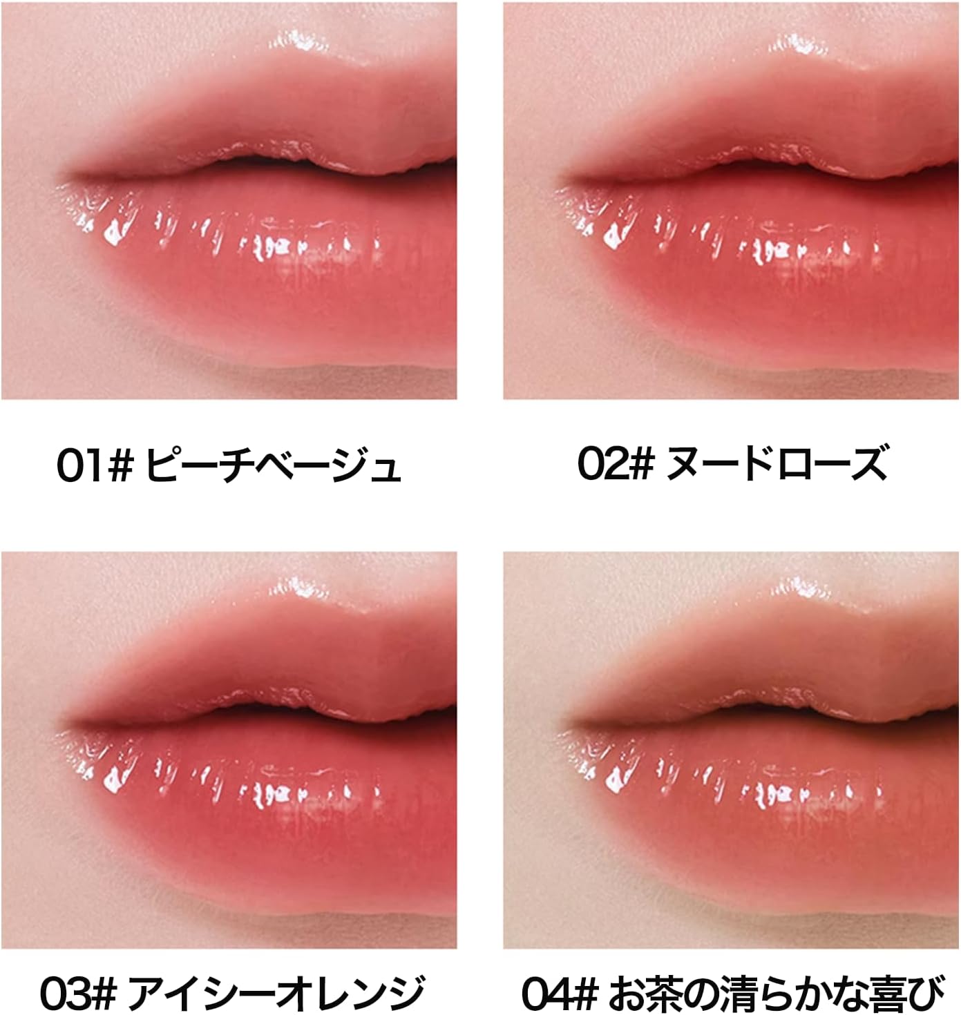 Sweet Night Lip Gloss Tint, Moisturizing Rock Color, Glossy, Lip Tint, Won't Fall Off, Transparent, For Daily Makeup (01-Peach Beige)