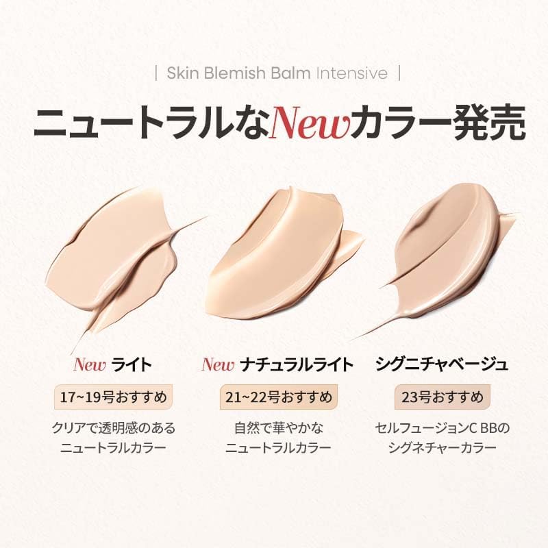 Skin Blemish Balm Intensive 30ml (Natural Light)