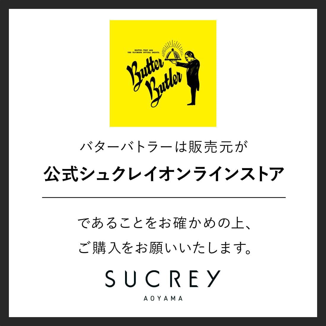 Butter Butler (バターバトラー) Butter Galette, Popular Snacks, Sweets, Gift, Tokyo Souvenir, Hand-Delivered, Individually Wrapped, Present, Return Gift, Internal Celebration, Baked Goods, Retirement (Pack of