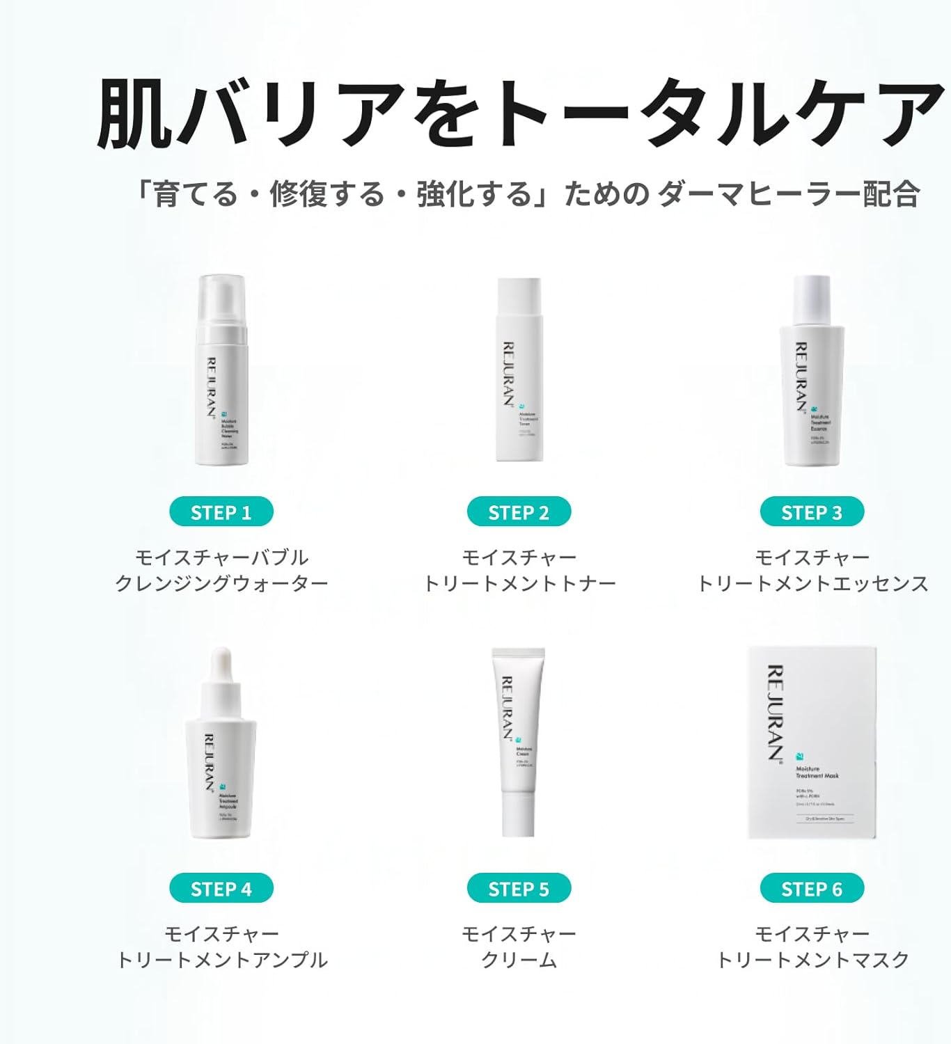 REJURAN Moisturizing Toner, 5.3 fl oz (150 ml) c-PDRN PDRx Lotion, Korean Cosmetics