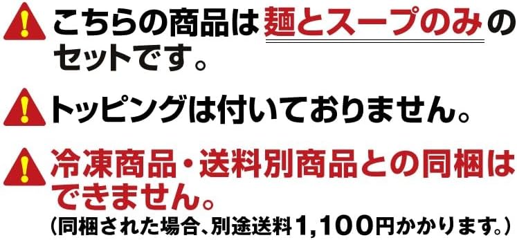 Rinsendou [Spicy Miso Ramen 4 Pack] Homemade Fresh Noodles & Soup, Stimulating, Room Temperature Storage for 30 Days, Local Specialty, Gourmet, Easy Miso Ramen, Ramen, Try It