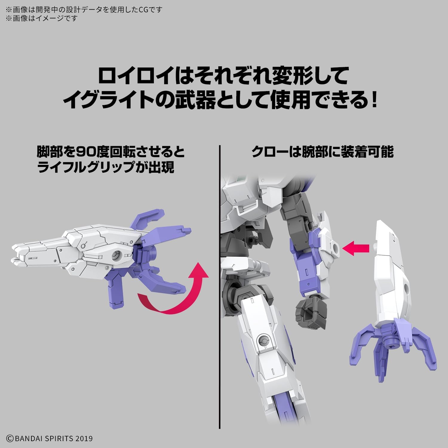 BANDAI SPIRITS eEXM-40 1/144 Scale Iglite 1.2 inches (30 mm) Color Coded Plastic Model