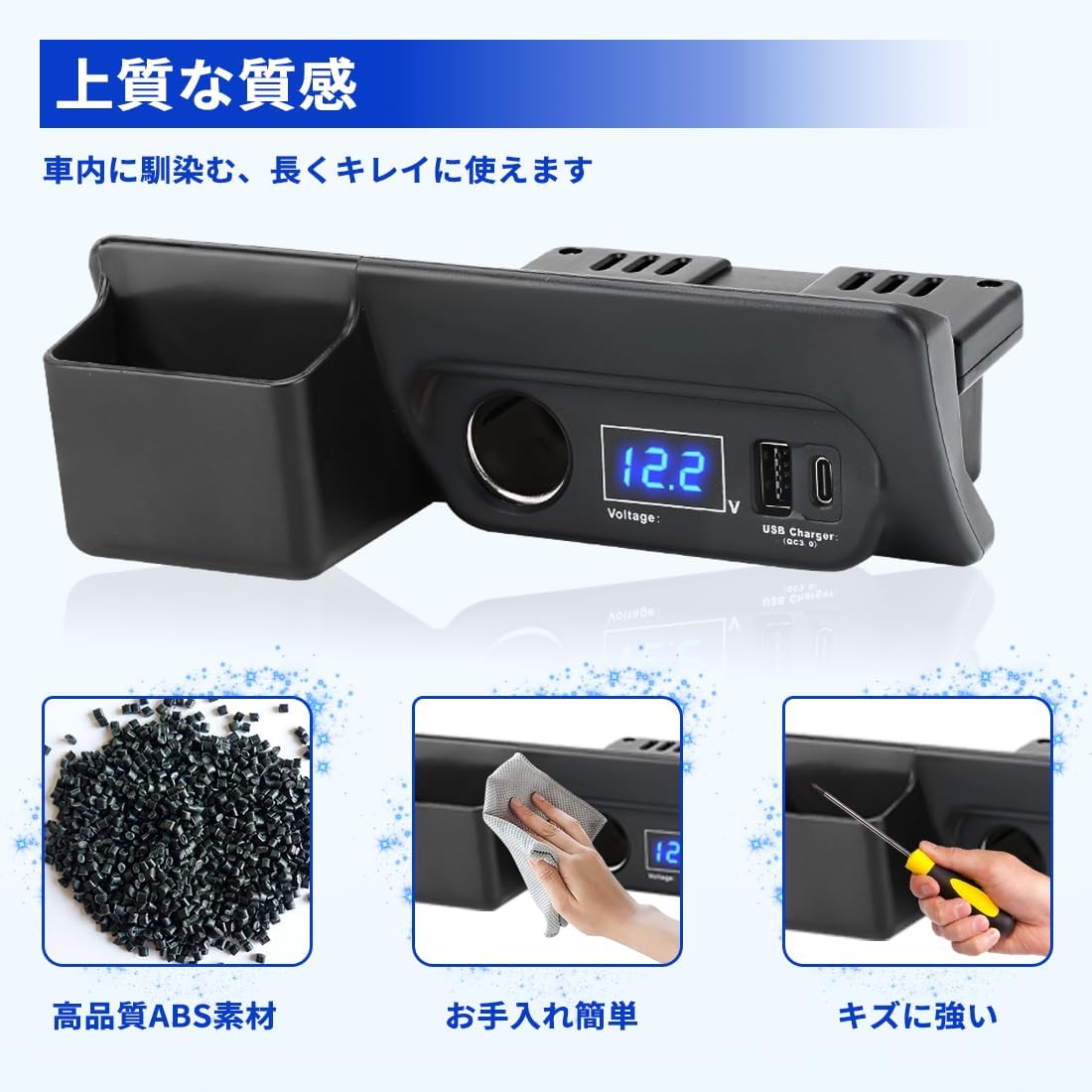 SUNVIC Toyota Hiace 200 Series Power Supply Unit QC3.0 USB Port x 1 Car Socket Blue LED Light Hiace 200 Series 1-8 Type Expansion Kit Simultaneous Charging