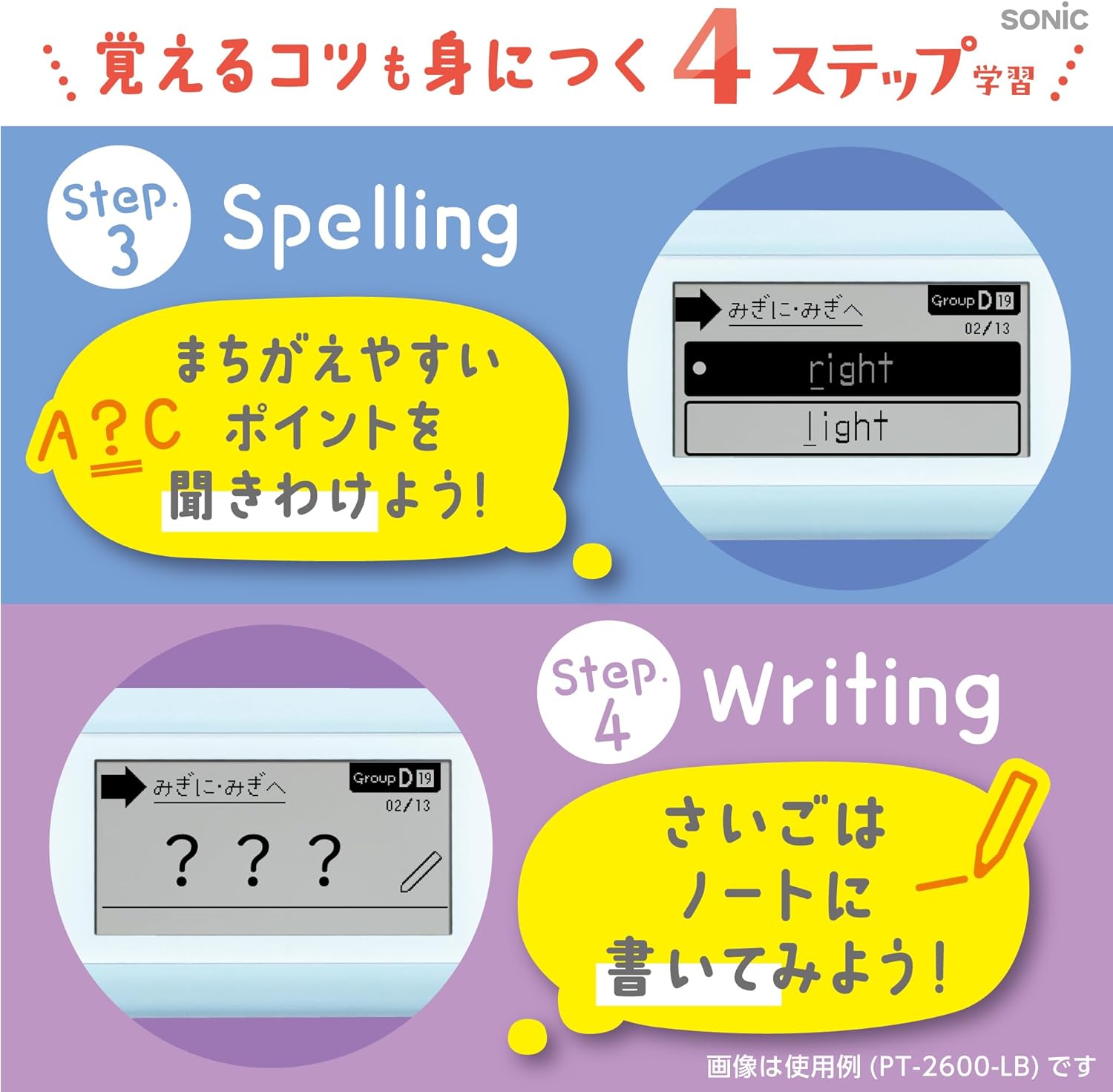 Sonic PT-2600-LB English Word Learning Device, Picotre Elementary School, 700 Words, Light Blue,