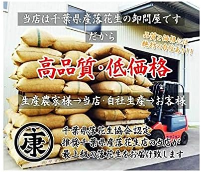 New Beans: Roasted Peanuts in Pods 3-Flavor Comparison Set (Chiba Handate, Q Nutts, Nakate Yutaka each 250g) 750g Chiba Prefecture Yamahan Yamahan Co., Ltd