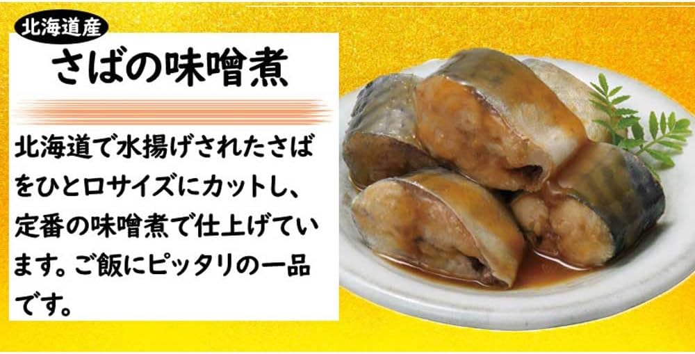 Father's Day Retort, Side Dishes, Storage at Room Temperature, Boiled Fish, 10 Meals, Made in Hokkaido, Can Eat Even Bone, Easy to Range Fisherman's Miso Soup, Japanese Food, Side Dishes, Serving Set,
