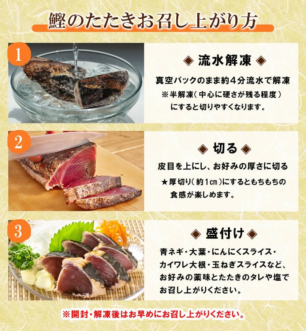 Seared Bonito 3.3 lbs (1.5 kg) with Tataki Sauce Salt, Ships from Kochi, Recipe Included, Imperfect/Discounted, Frozen Food, Individual Portions, Individual Packaging, Vacuum Pack, Mail-Order Gourmet